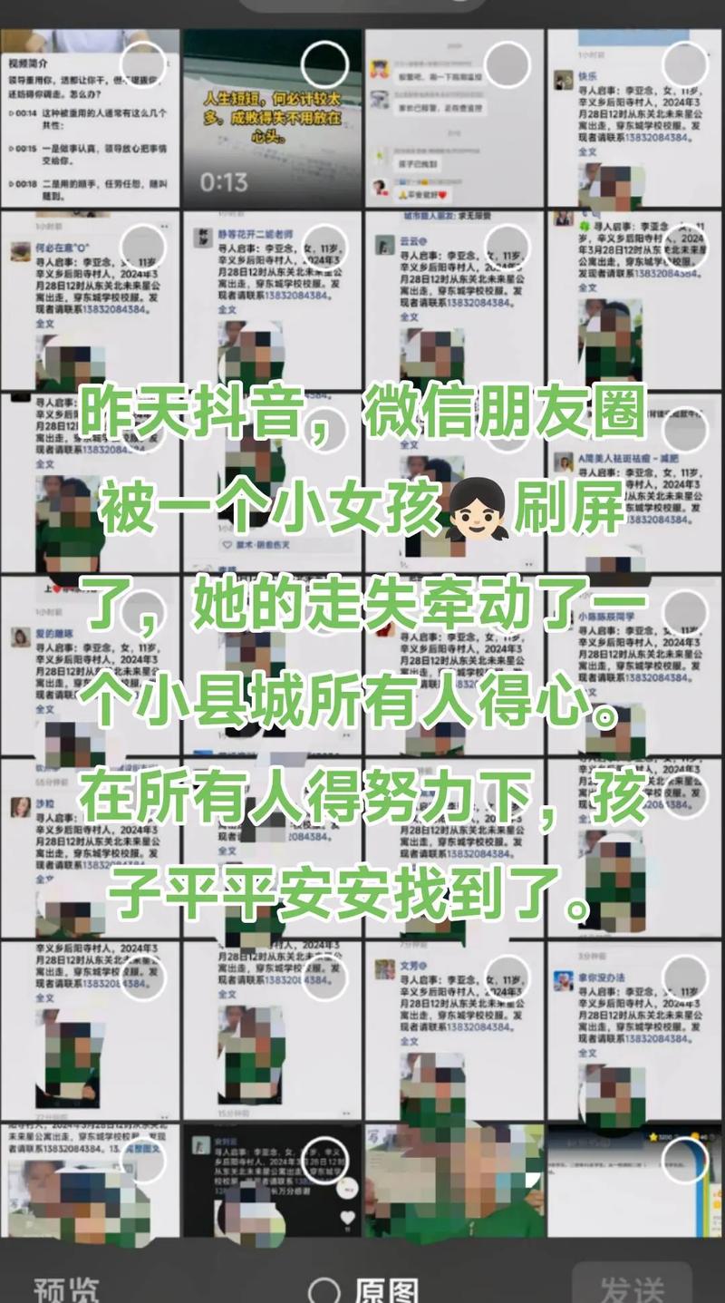一、抖音刷屏的后果