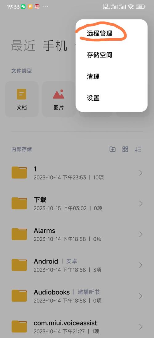 高效同步网络，让电脑和手机无缝连接