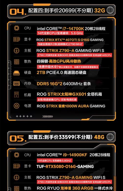 高端游戏电脑配置指南,从硬件基础到最后细节