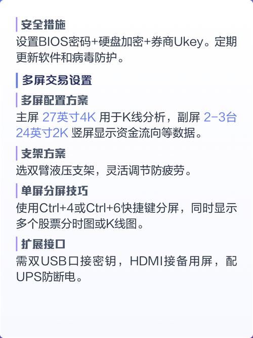 电脑配置指南28配置全解析
