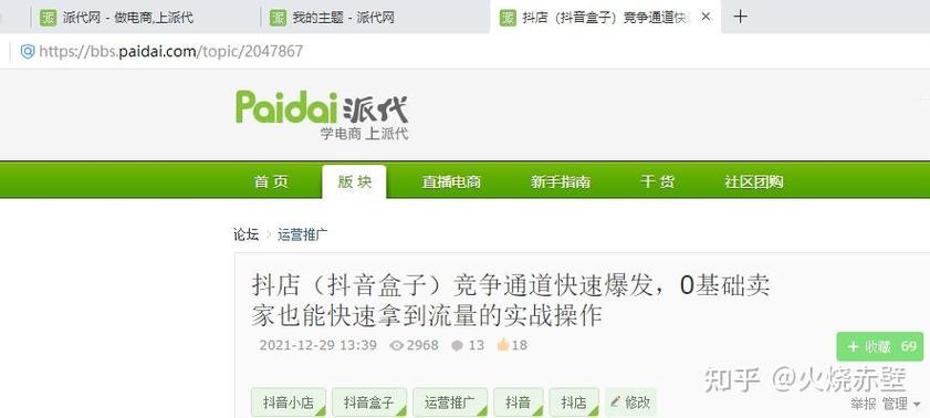 如何在抖音粉派代 dy业务低价内容中获得高播放量