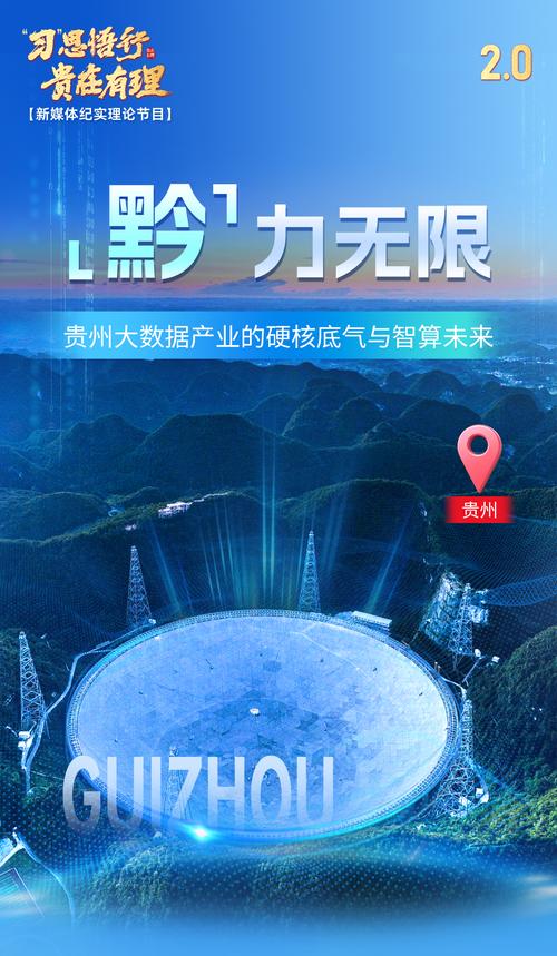 黔西南,构建高质量发展新引擎