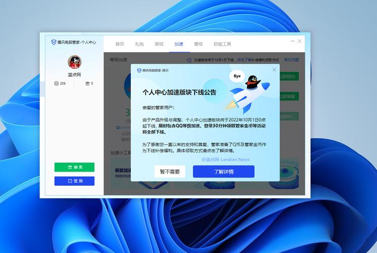 安装QQ电脑管家,让电脑如家人般贴心