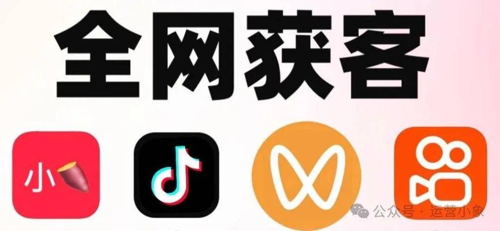 如何快速获取短视频平台流量？快手秒播放、抖音双击代平台、ks赞自助下单）