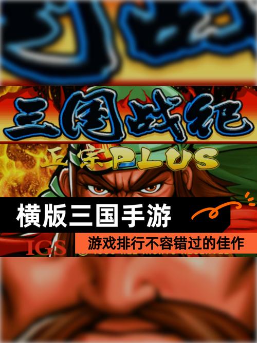 让电脑成为你的三国游戏伙伴，让你的冒险更高效