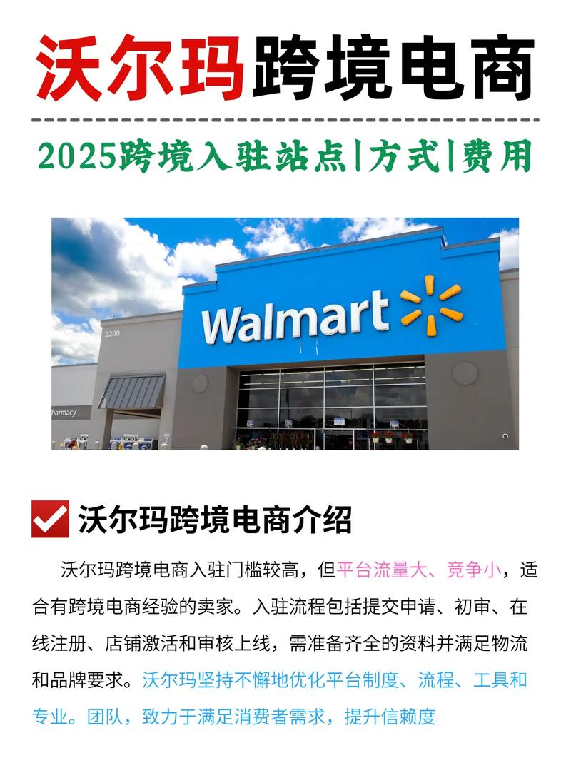 沃尔玛自助下单平台与业务代刷，高效运营的关键要素