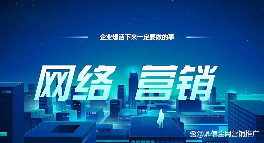 网络平台营销,从SEO到内容制胜之道
