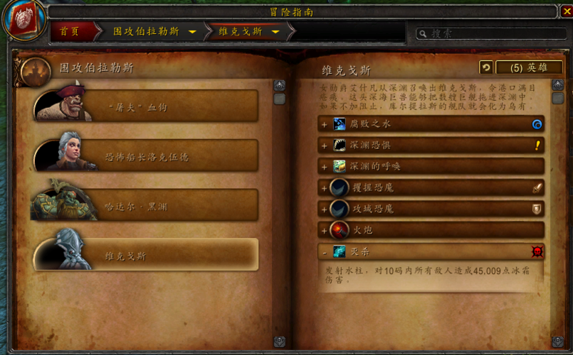 布隆迪斯魔兽世界电脑配置指南