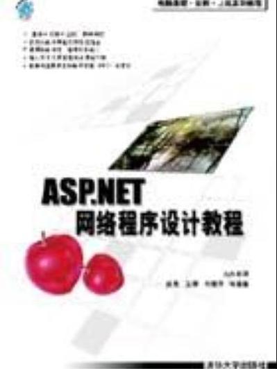 asp.net读取网络文件的教程与示例