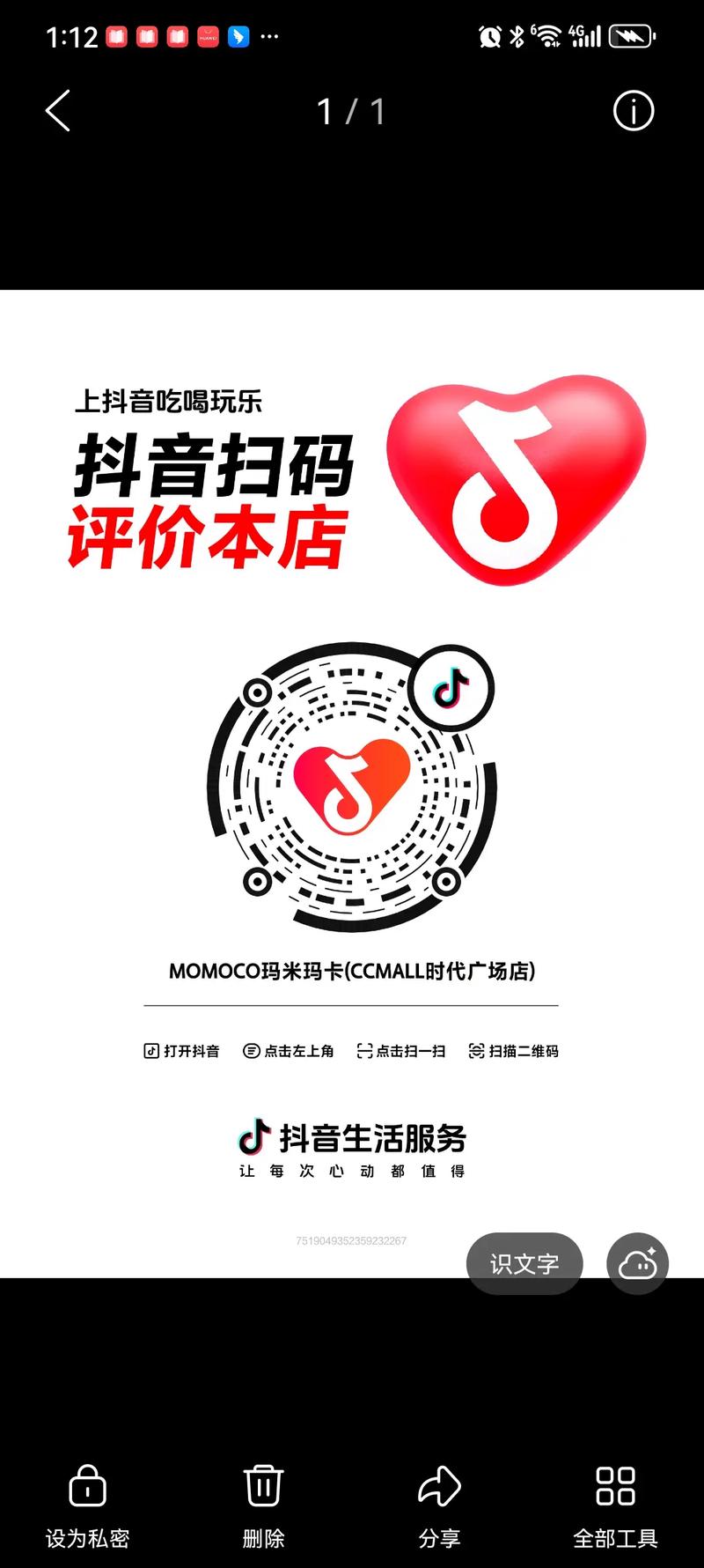 抖音赞平台，获取赞码的指南与教学