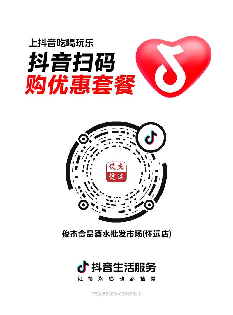 抖音双击音标与促销活动，成为商业活动的得力伙伴