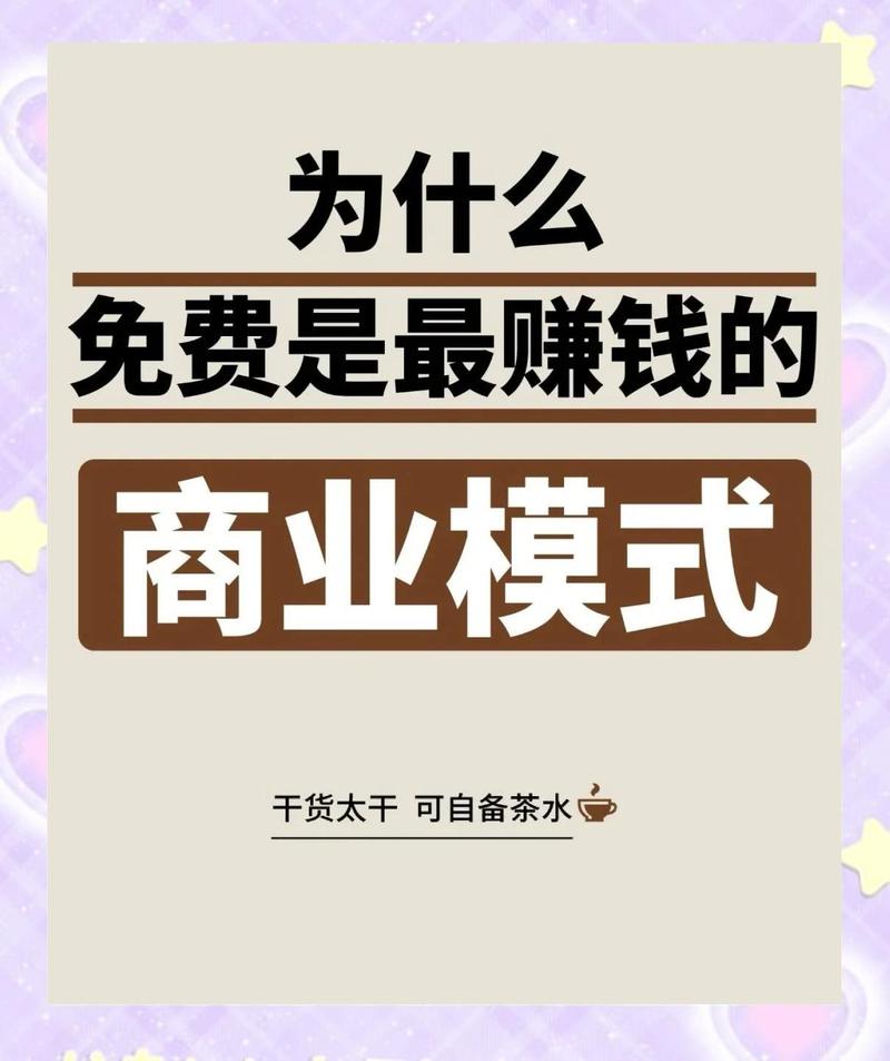 如何用免费资源赚取流量？这1种有效策略必须知道！