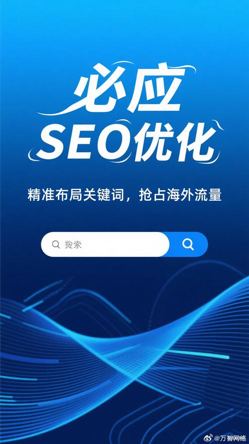 北京SEO建站指南,让您的网站在搜索中脱颖而出!
