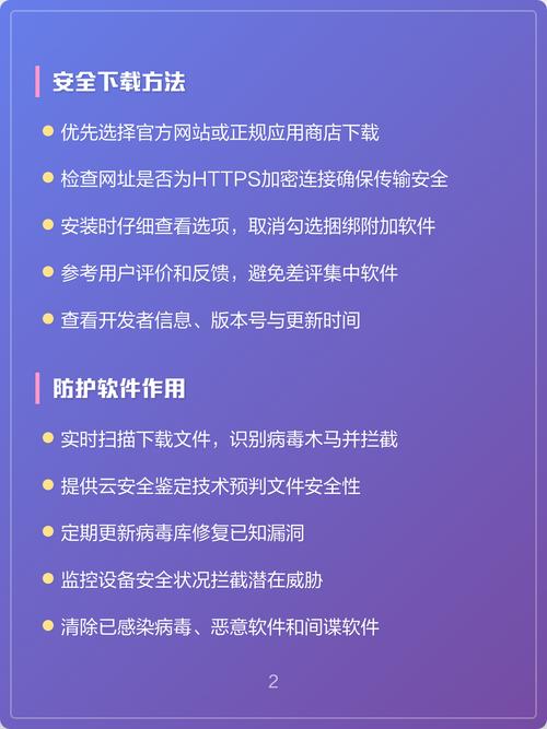 下载视频到电脑的常见病毒有哪些？如何安全下载？