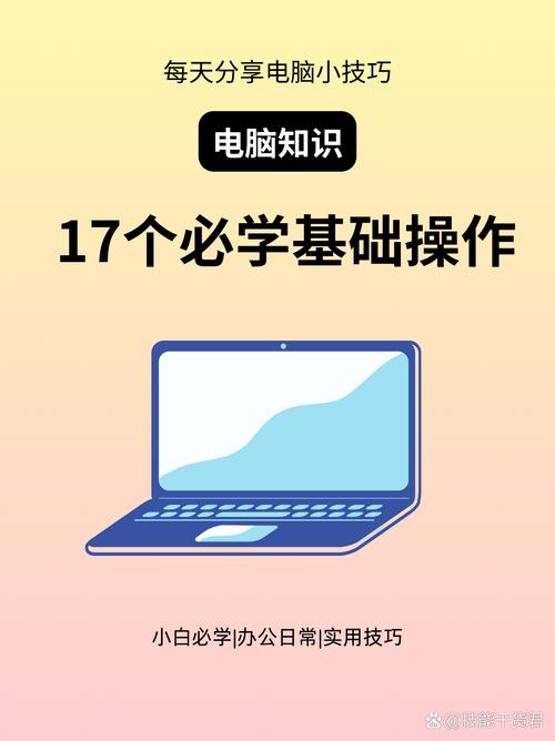 电脑优化,提升效率,让高效工作更轻松