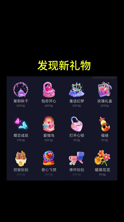 抖音代刷礼物平台,成为礼物营销高手的超级小工具