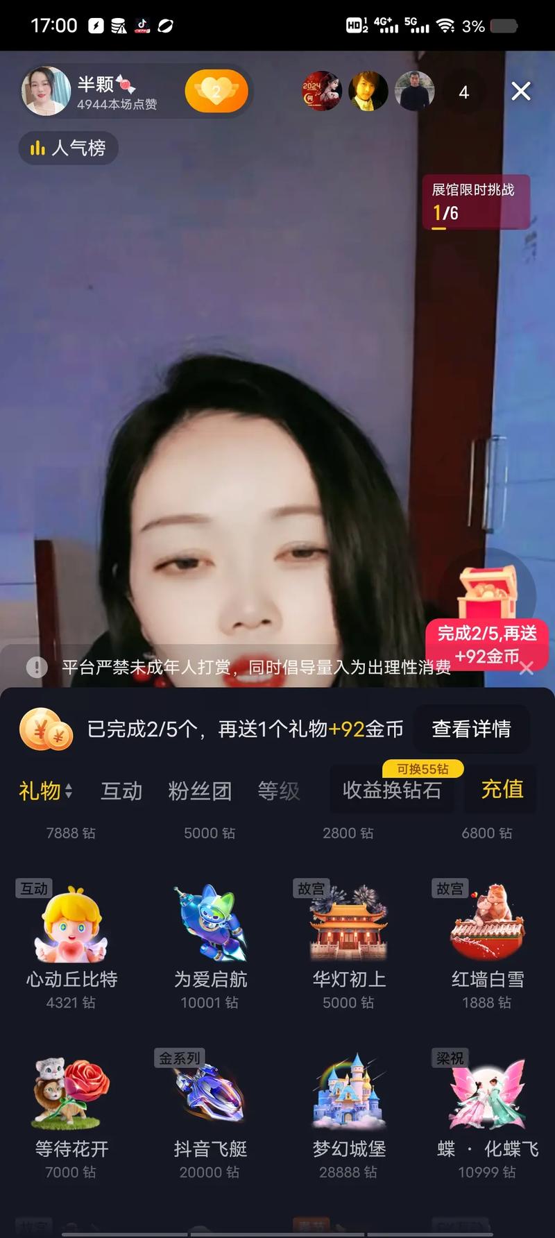 抖音代刷礼物平台，成为礼物营销高手的超级小工具