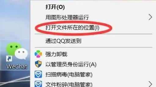 如何在 win7 系统中使用微信213版？