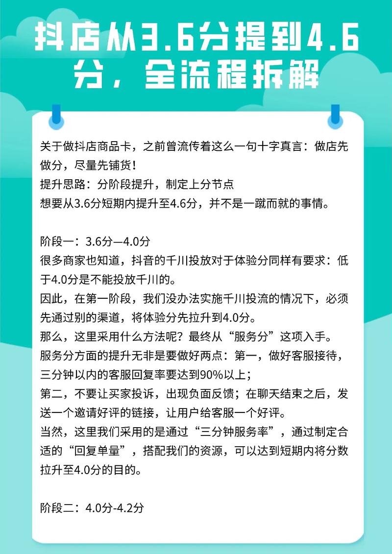 如何用抖音秒单模式提升自助云商城销量
