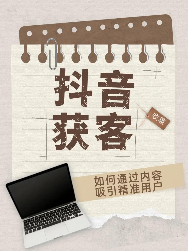 抖音双击平台，你的商业成功之路