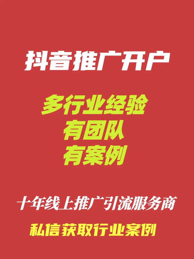 抖音双击平台,你的商业成功之路