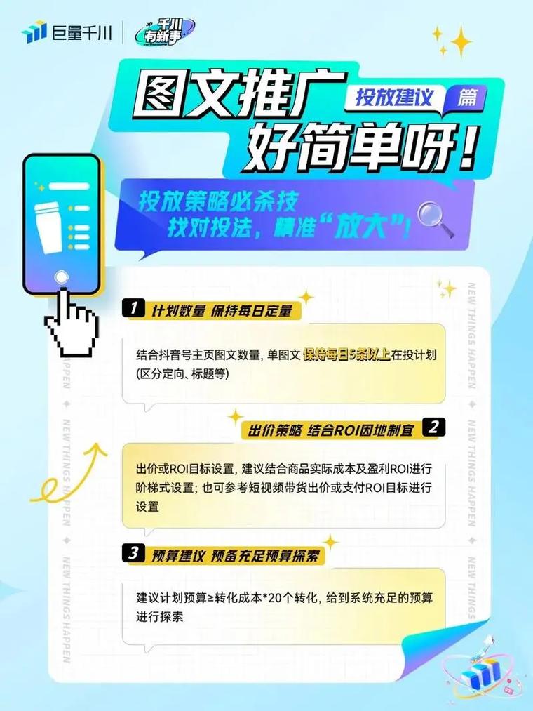 如何在抖音上利用浏览量，如何进行代运营，如何获取ks低价赞