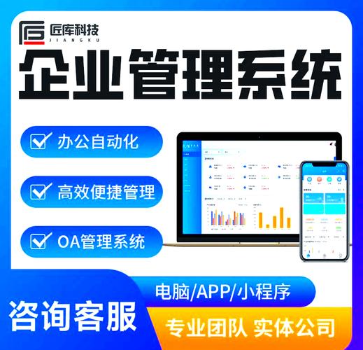高效OA办公,为您的网络公司打造高效管理平台