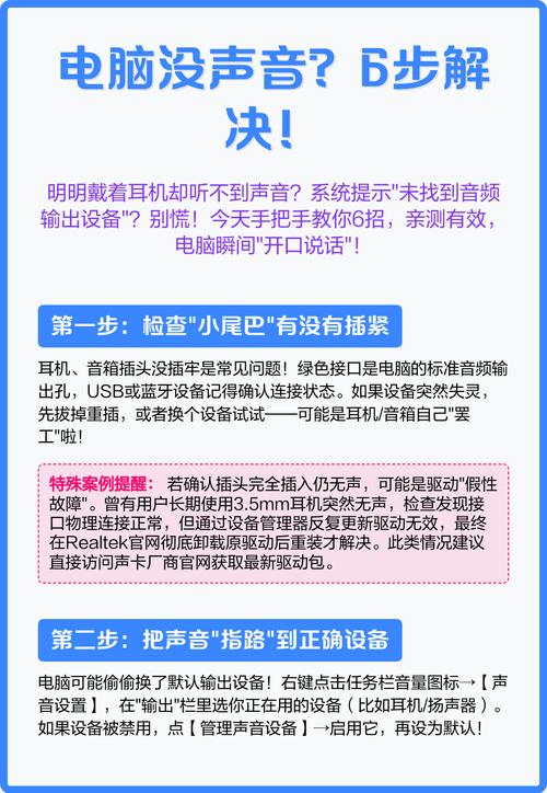 电脑没声音,这到底是什么情况?你的解决方案是怎样的?