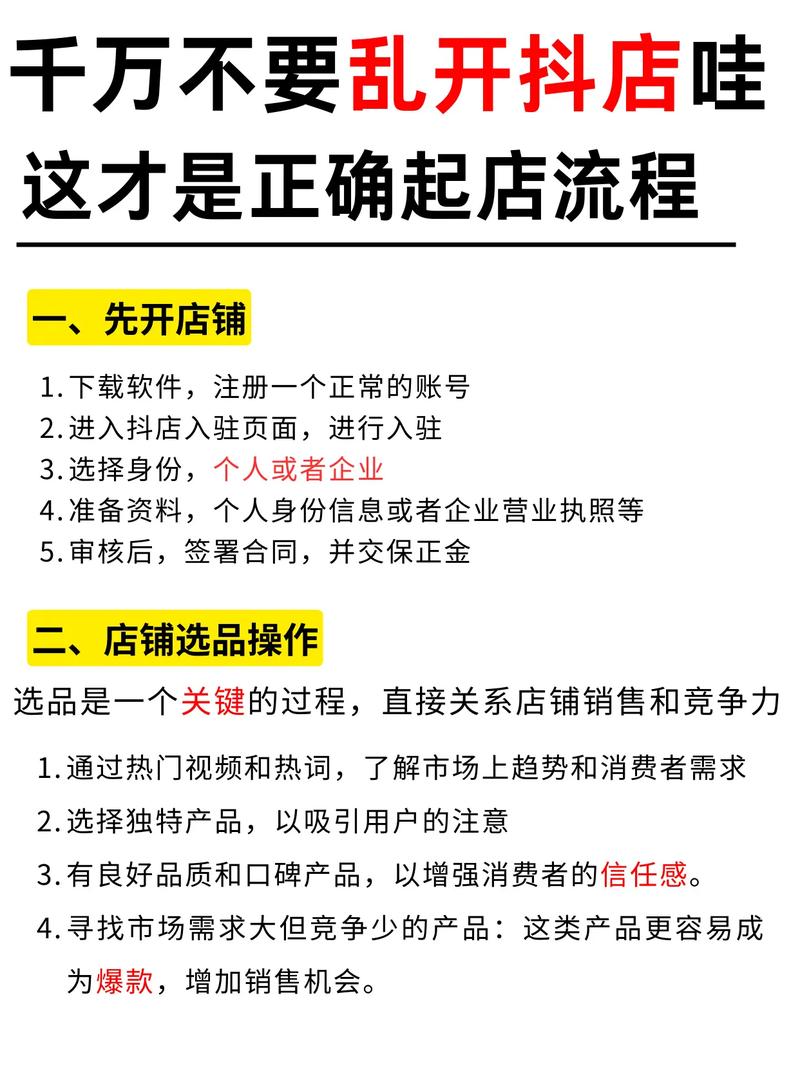 如何在抖音低价操作？步骤指南