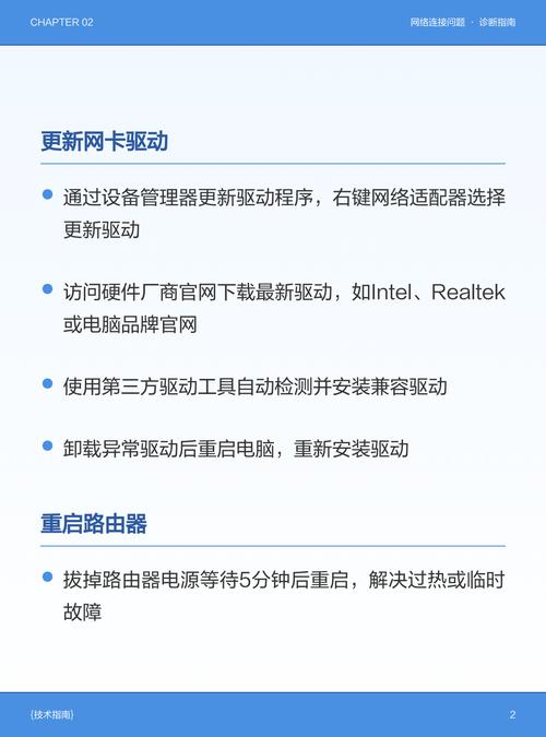 笔记本电脑无法连接无线网络的保养技巧