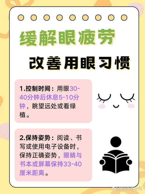 清除电脑疲劳,保护眼睛,从细节开始