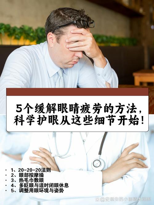 清除电脑疲劳，保护眼睛，从细节开始