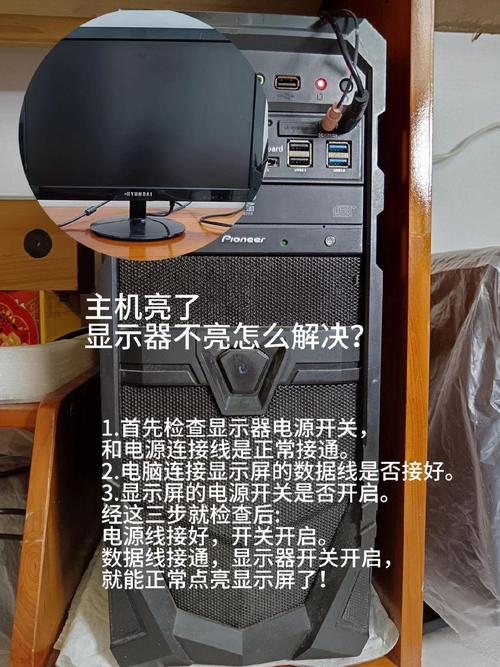 台式电脑的隐藏问题,显示器不显示
