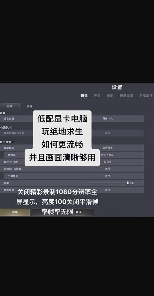 吃鸡真的需要你的电脑配置？这5个方面必须做到！