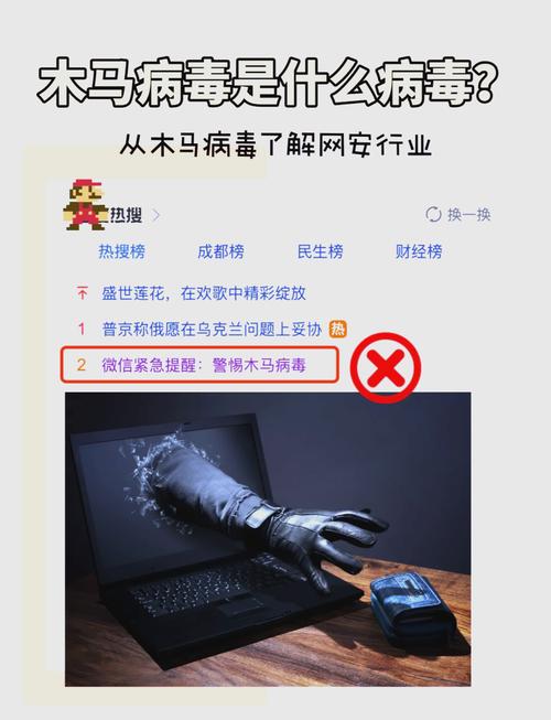 什么是电脑病毒？