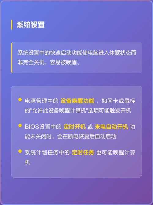 为什么我的手机无法连接电脑？电脑关机后自动重启的原因