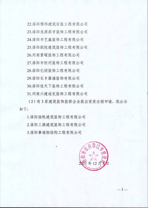 洛阳网站建设费用指南
