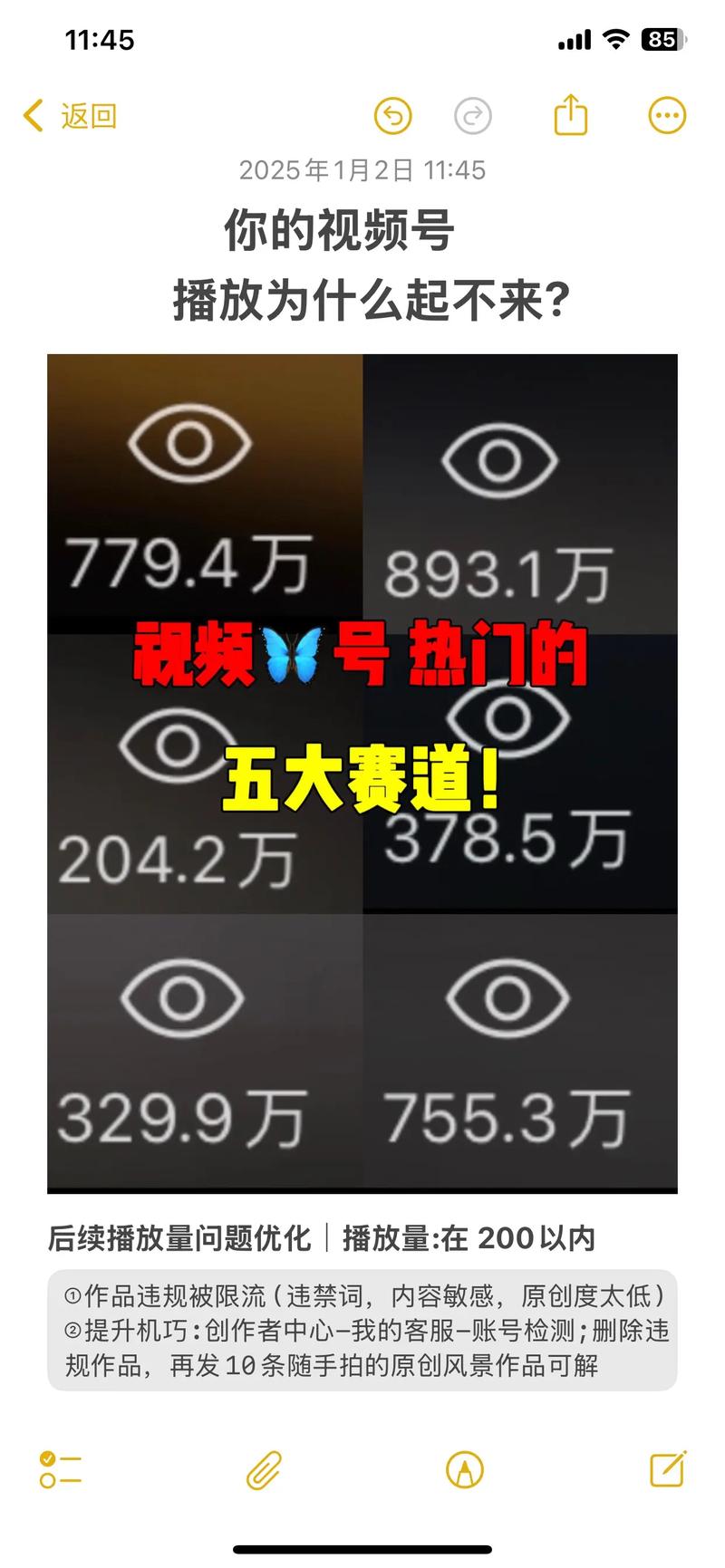 为什么抖音会监控播放量?你的内容会不会被发现?