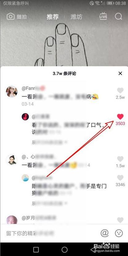 如何利用抖音快速获取用户关注,秒抖音评论点赞软件与百川业务