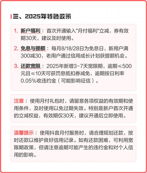 抖音秒业务网站福利全解析