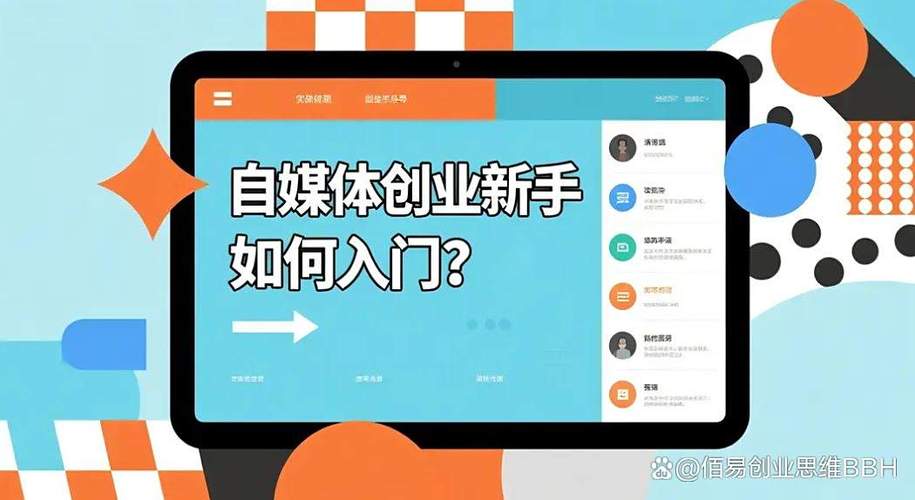 如何打造免费高点击自媒体