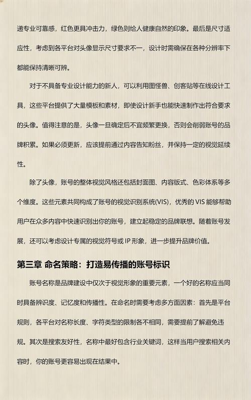构建自媒体网站的质量标准,从零到 hero 的高效运营指南