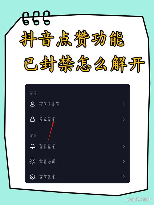 如何在抖音中最大化赞功能
