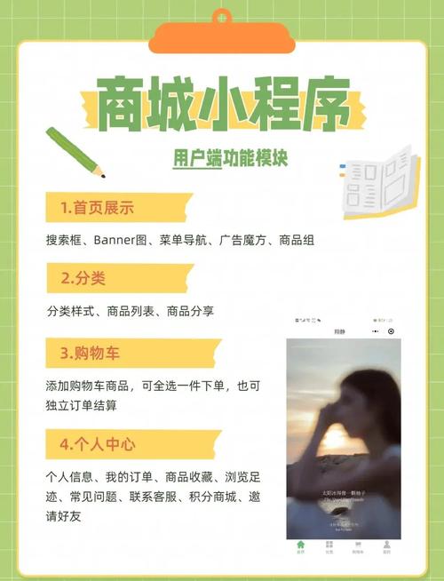 如何在抖音上高效地展示自助云商城的内容