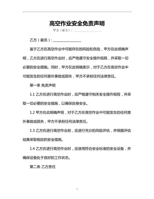 免责声明