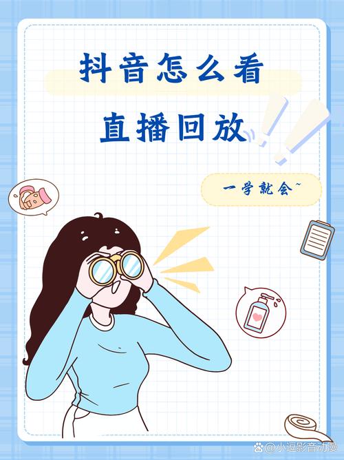 抖音免费秒播，提升浏览量的高招