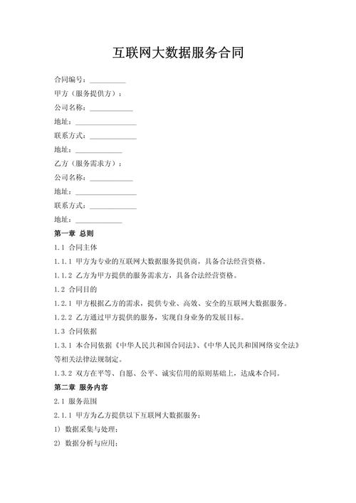 厦门网站建设合同