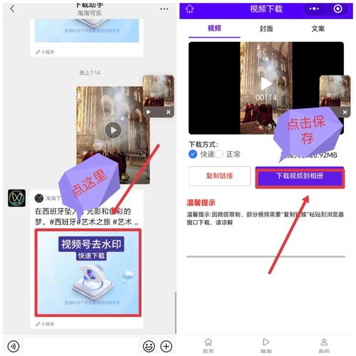 下载微信213官方版的教程