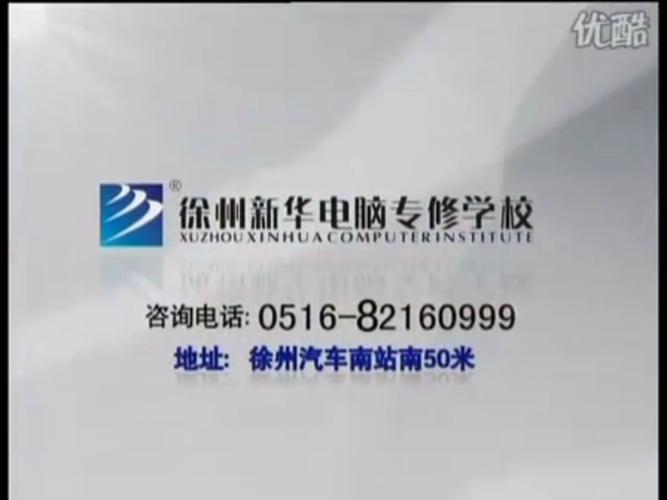 徐州新华电脑学校，提升办公效率的 Magic Land！