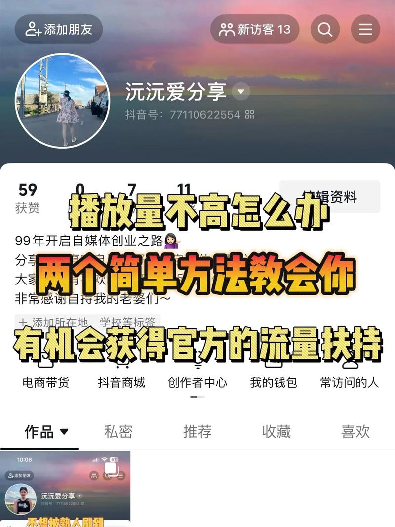抖音播放量的意义与提升技巧